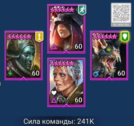 Защитная команда