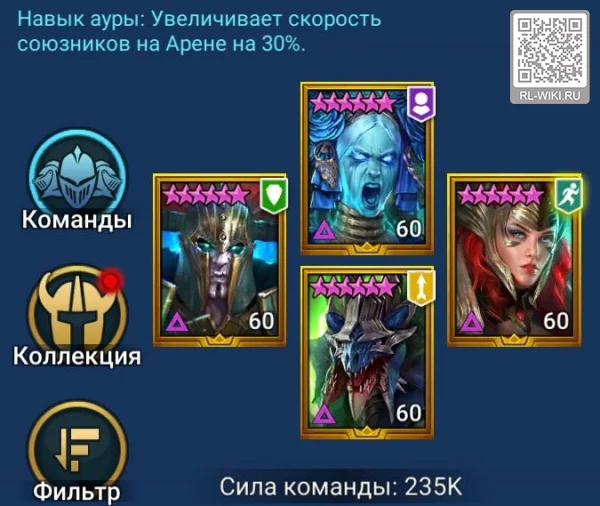 Командас аурой на скорость