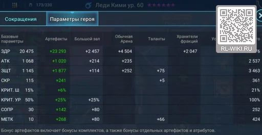 Скорость на арене