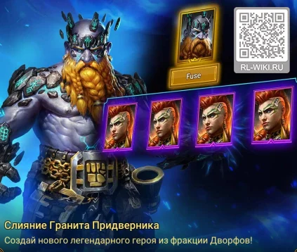 Слияние Гранита Придверника